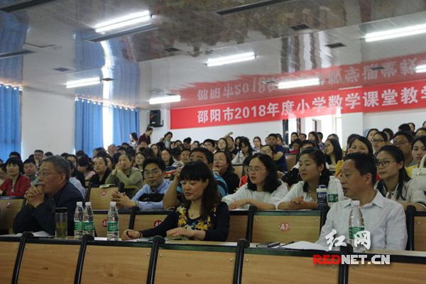 邵阳市小学数学优质课观摩研讨会在新宁召开