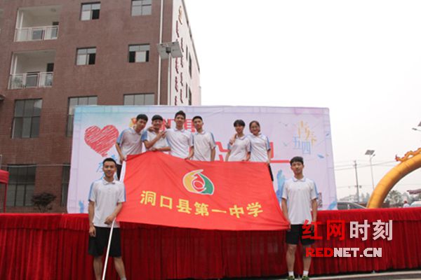 洞口一中:为爱奔跑 向青春致敬